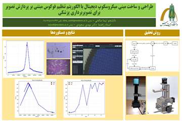 چکیده فارسی